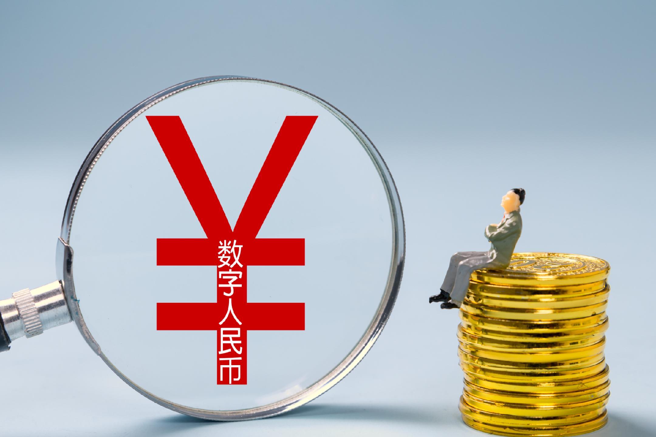 数字人民币“入表”与“出师”_凤凰网