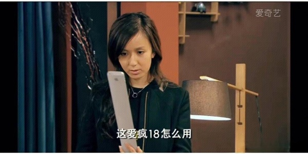 iPhone 18出了：《爱情公寓》主演又合体了