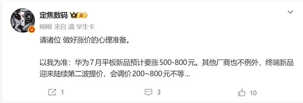 内存价钱握续狂飙！国产手机行将掀翻第二轮加价潮