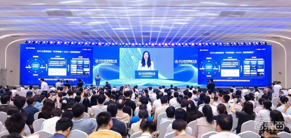 50位院士、14场平行会议:科学智能的“中国主场”为什么是北京?