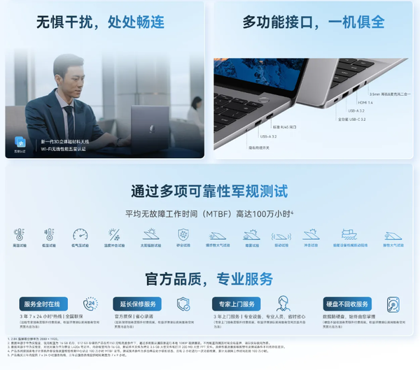 华为擎云L420z