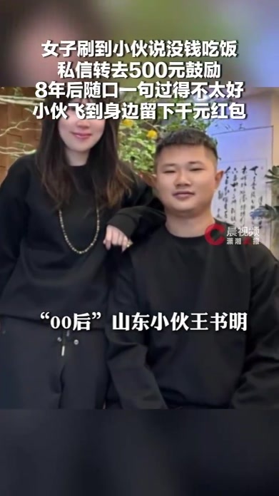 00后小伙为报恩飞武汉留1000元红包