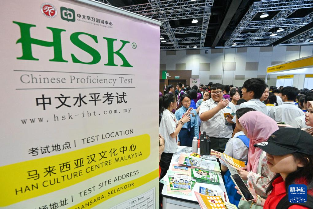 这是3月17日在马来西亚首都吉隆坡拍摄的2026马来西亚（第四届）HSK留学中国与就业展现场。新华社发（张纹综摄）