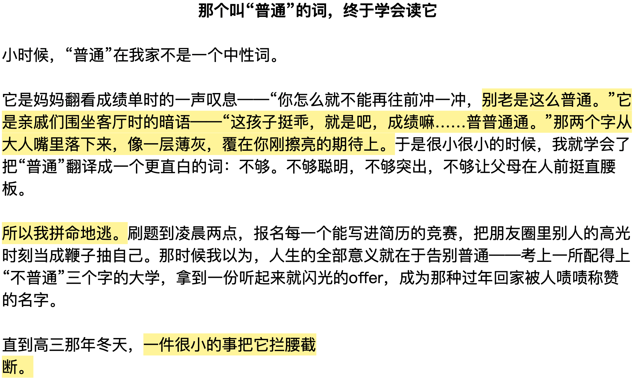 从高考数学满分到AI辅助填志愿,国产大模型走到哪一步了?