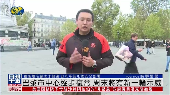 现场报道｜巴黎市中心逐步复常 周末将有新一轮示威