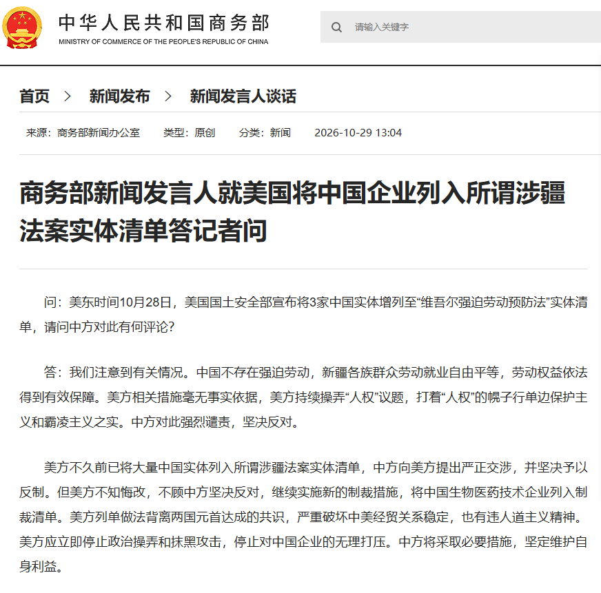 网站截图