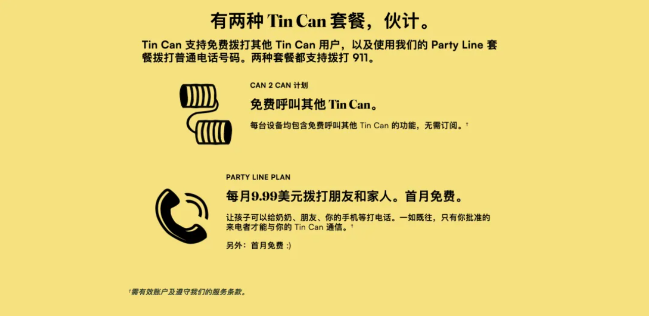 一台比小天才还猛的反 AI 座机,卖爆美国家长群