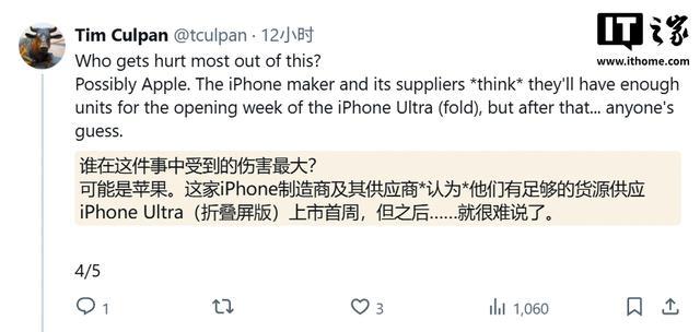 消息称iPhone 18 Pro/Ultra量产遇挑战,苹果紧急抢购DRAM内存