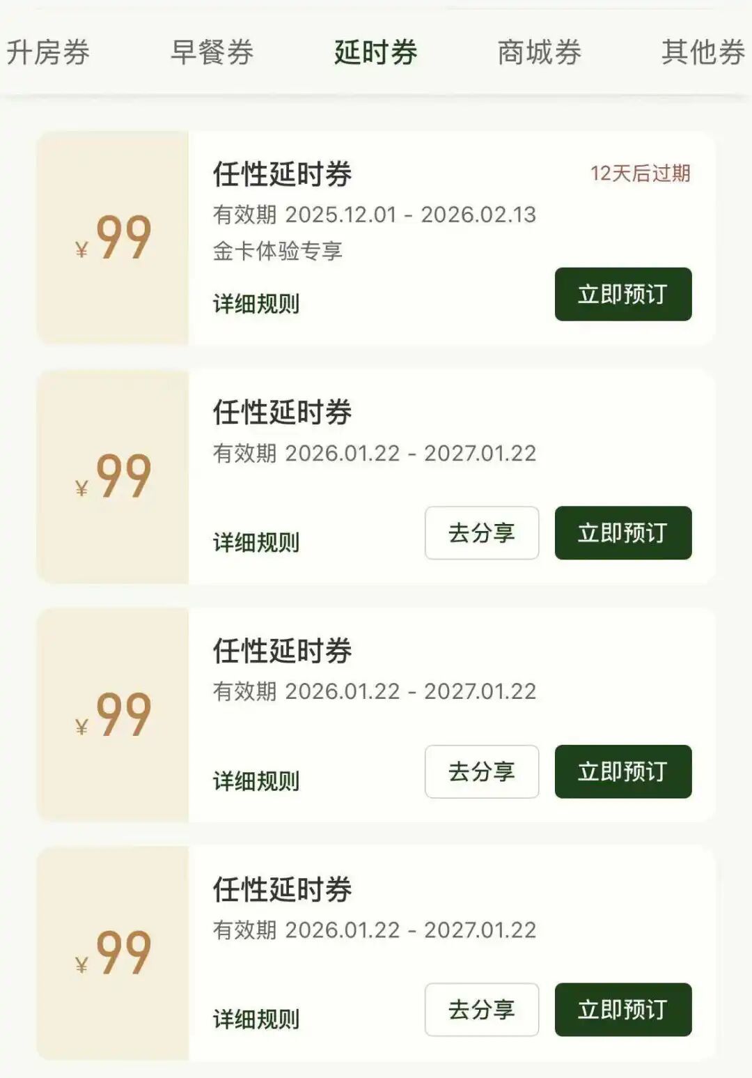 拒绝没苦硬吃,返乡年轻人春节挤爆酒店