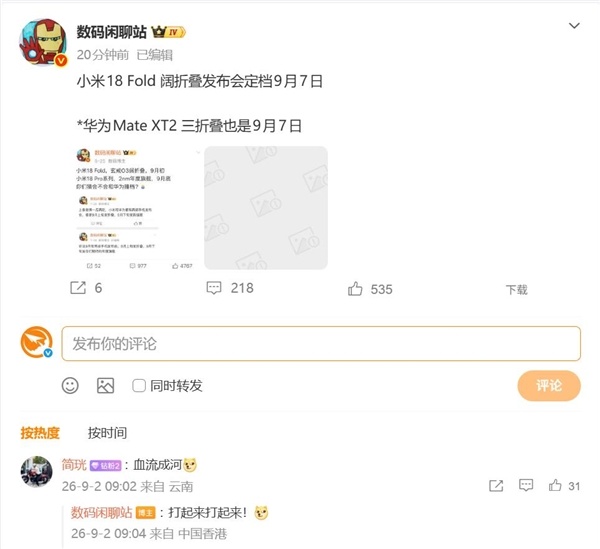罕见！小米华为发布时间撞档 网友：神仙打架