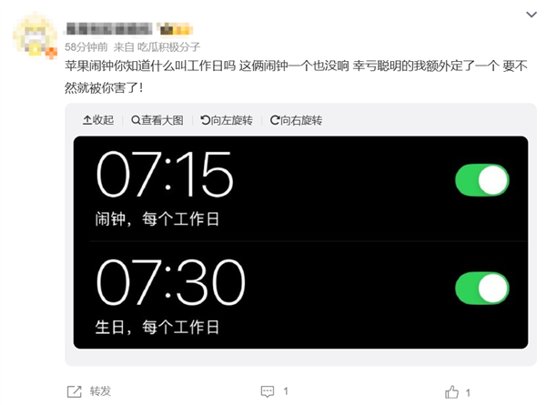 国庆假期调休今天要上班！苹果用户感慨：iPhone闹钟终于会响了