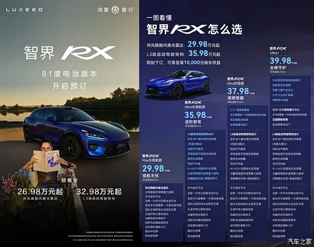 汽车之家