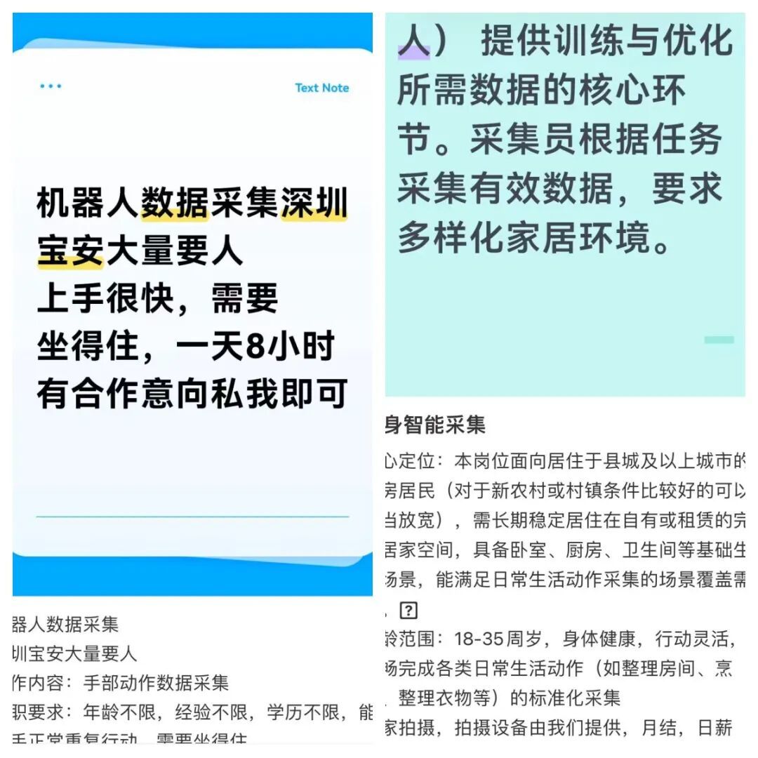 居派别据网罗员招聘帖