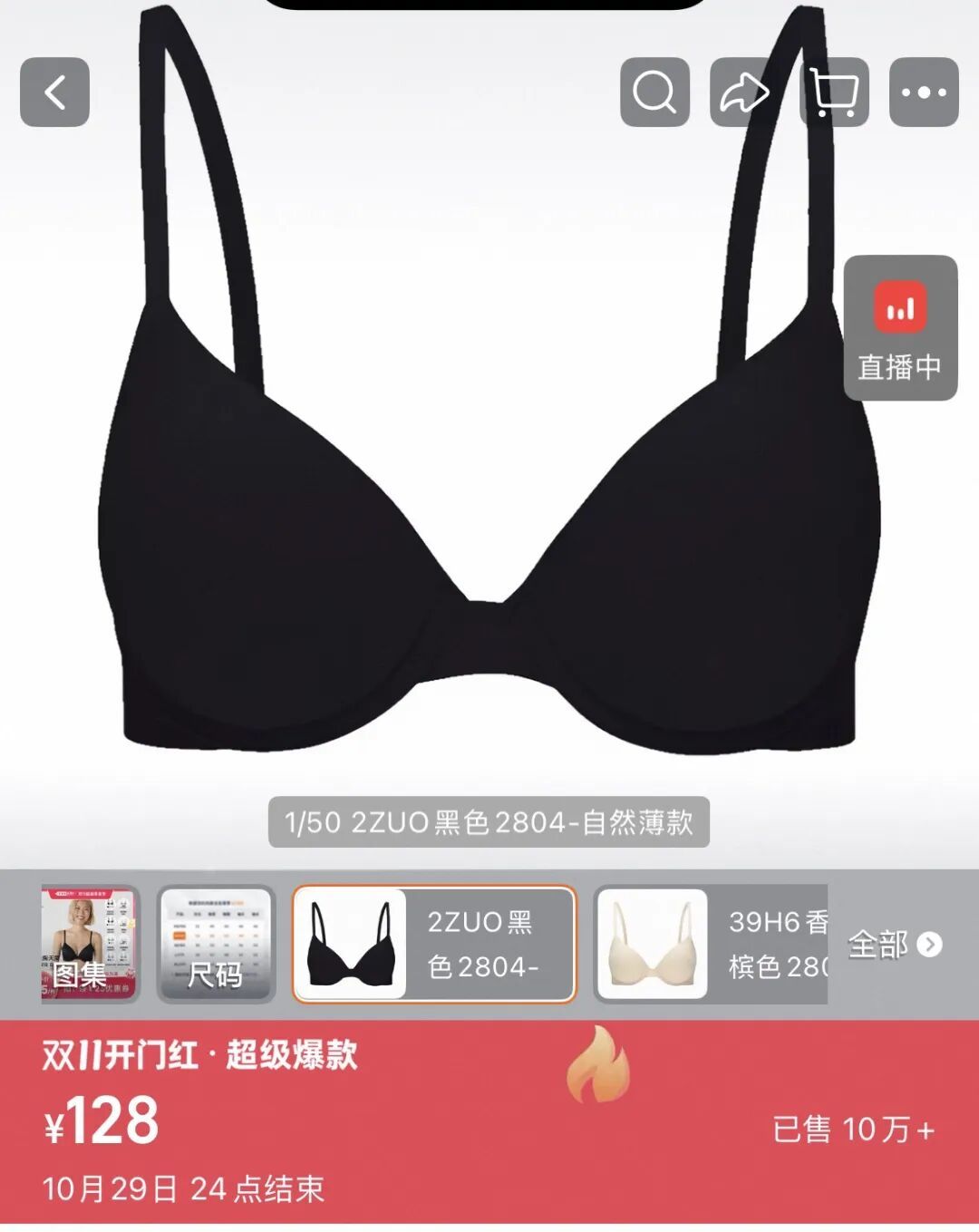 在某平台的维密旗舰店，月销量最高的一款产品单价为128元