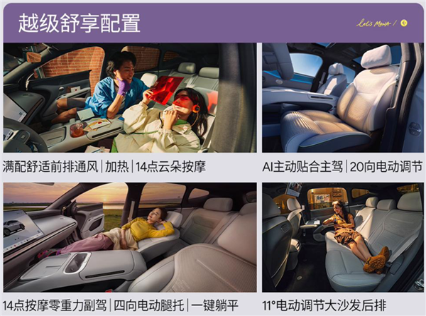 年轻人的首款大五座SUV!小鹏MONA L05开启预售:16.98万起