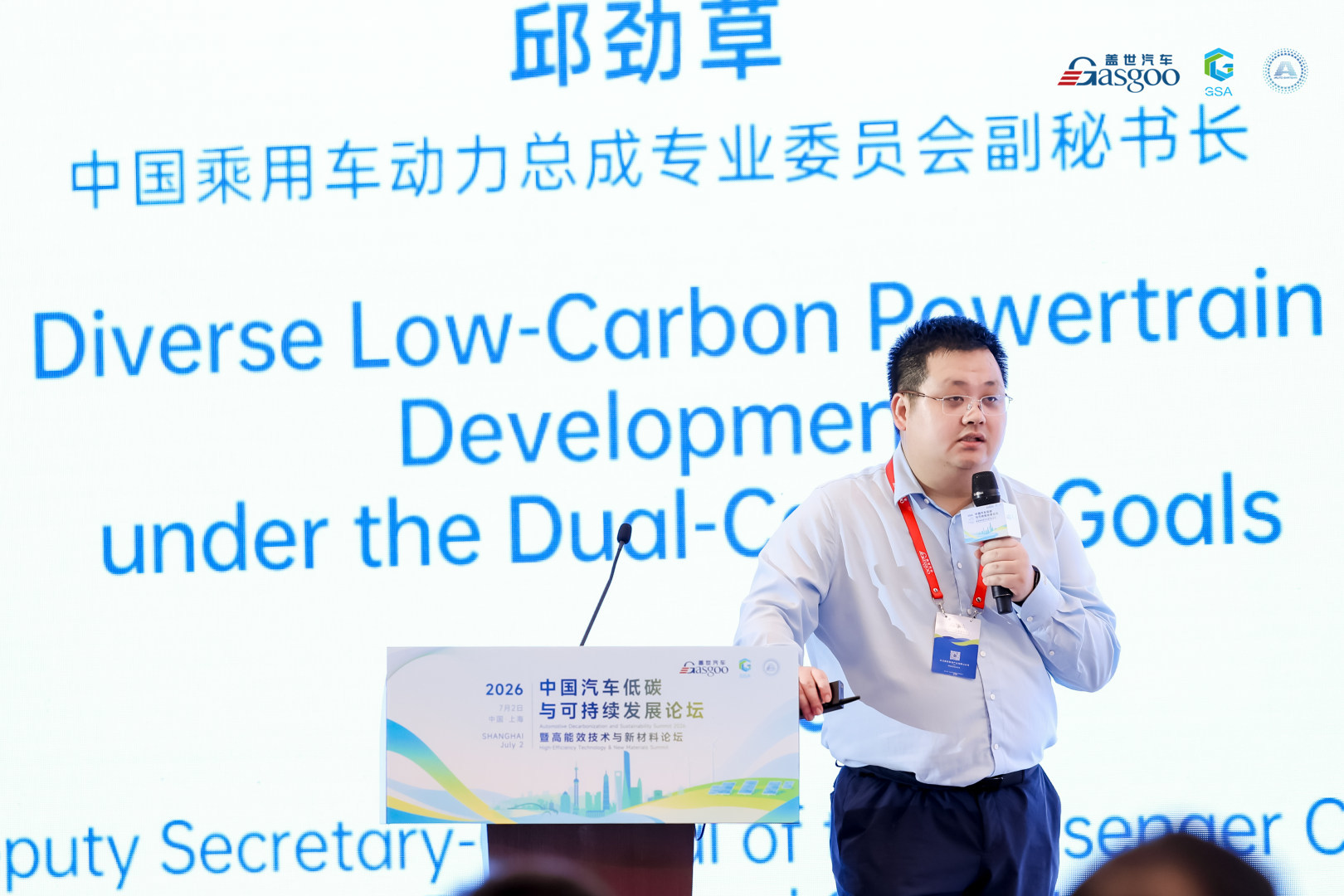 乘动会邱劲草：碳排放的账，要拿到真实世界里算