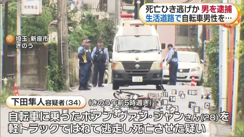 日媒报道截图