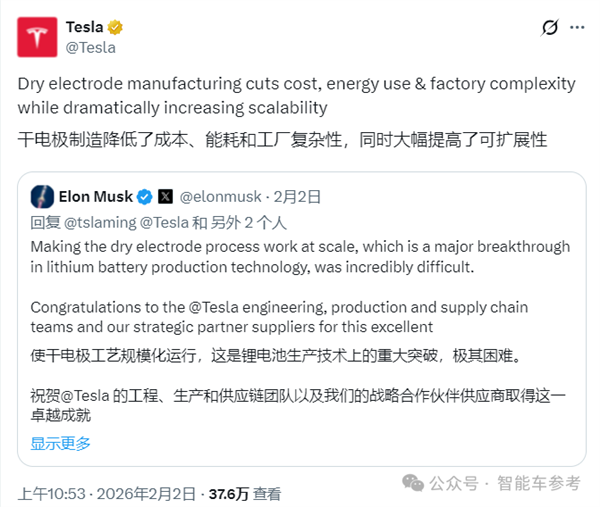 马斯克盛赞4680电池起死回生！攻克瓶颈打 脸宁德时代