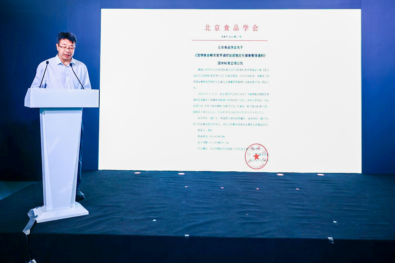 猫大力×中农特食中心牵头宠物食品精准营养促进猫咪健康标准立项_凤凰网