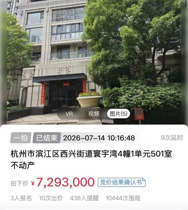 杭州滨江区某法拍住宅的成交结果及小区单元入口