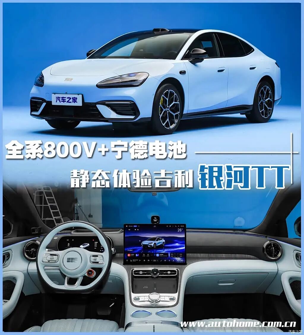 汽车之家