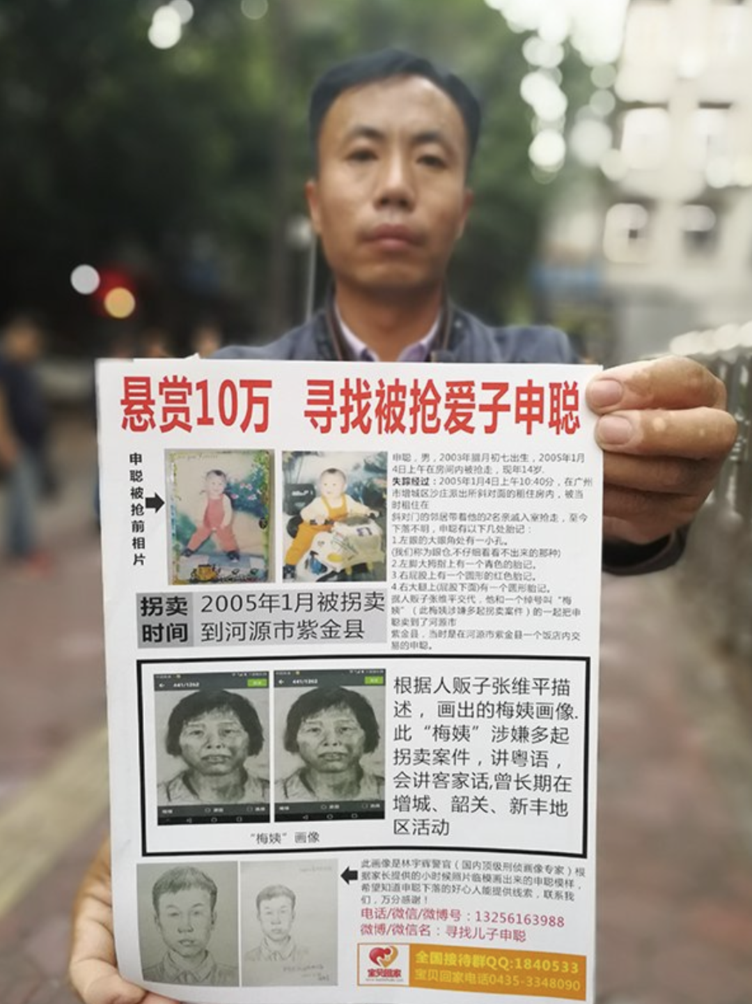 申军良