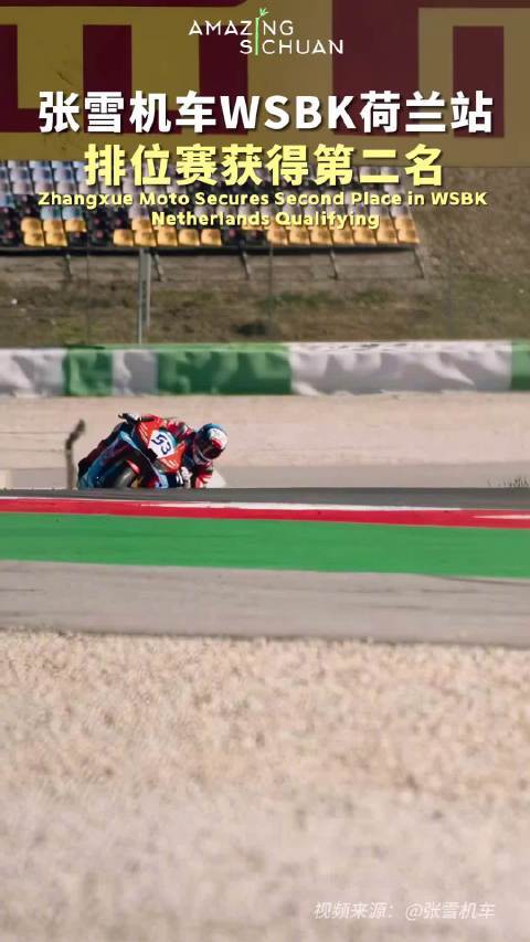 张雪机车葡萄牙站双冠破垄断，钱江摩托入局WSBK