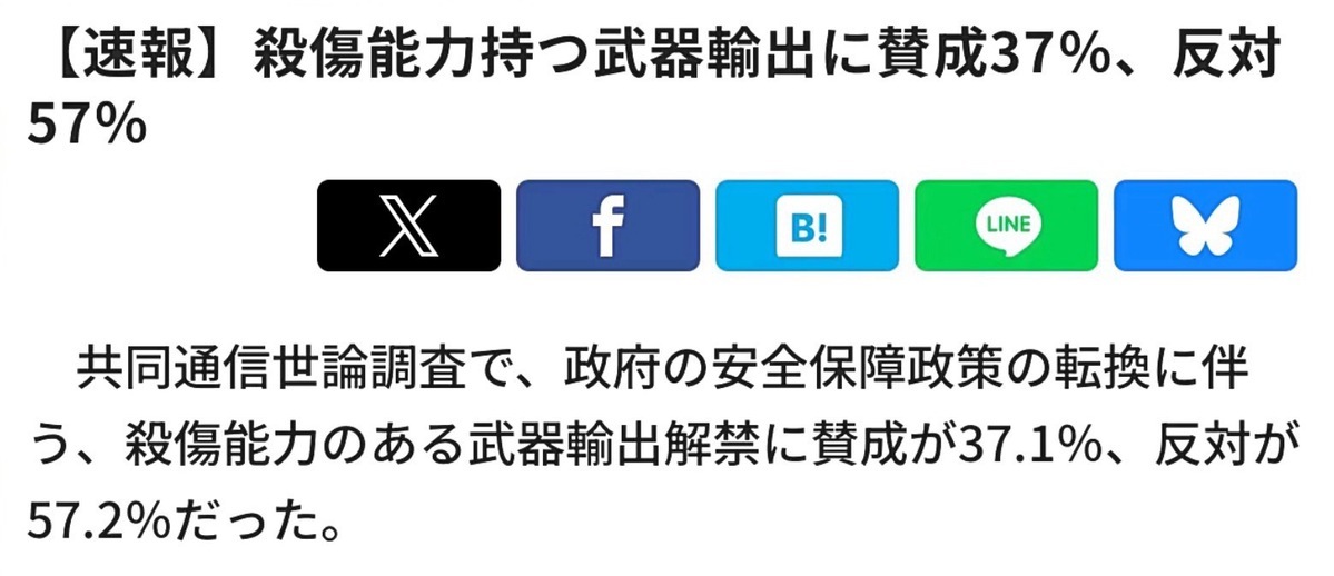日本共同社报道截图