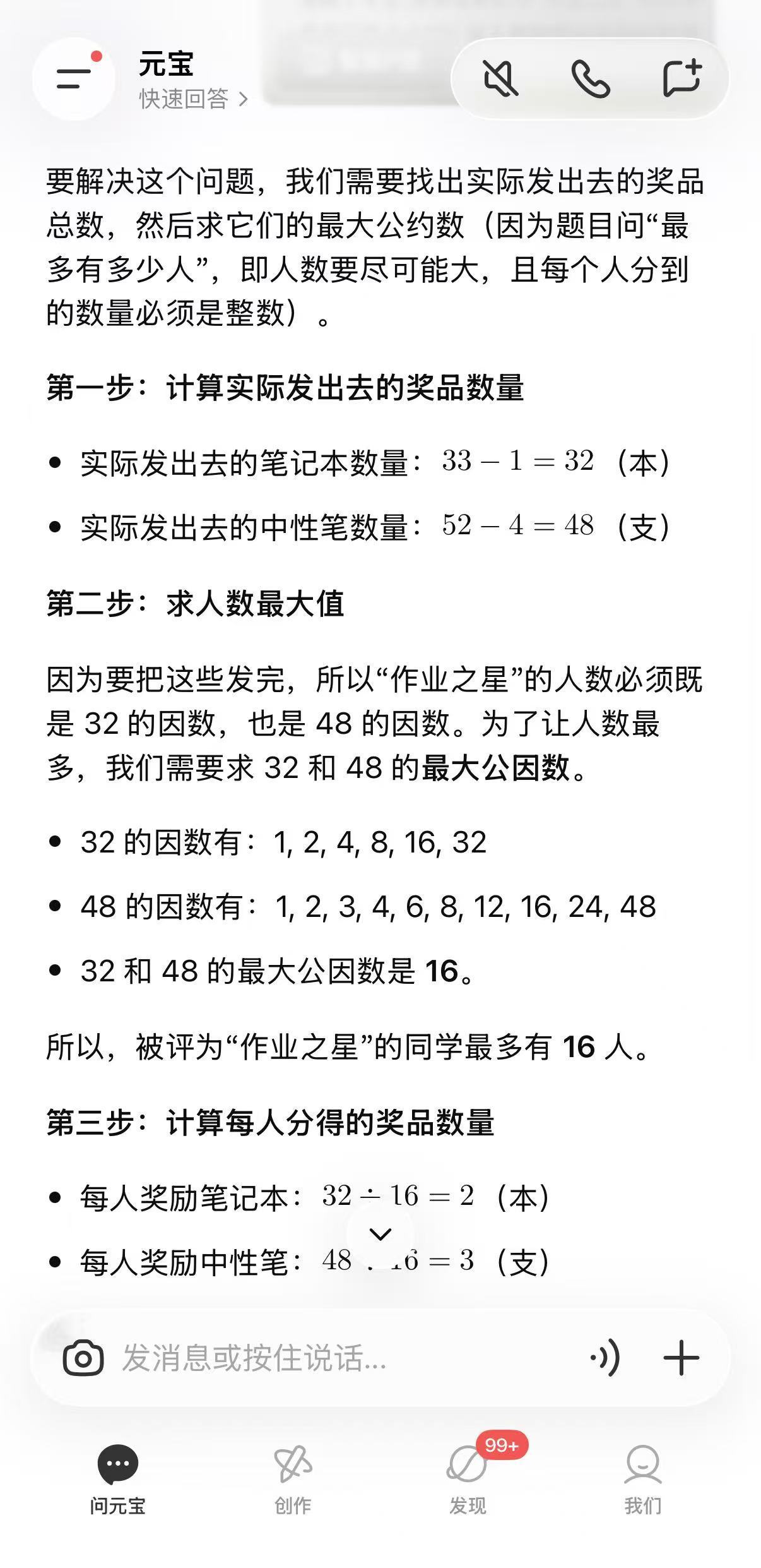 最近元宝在家长群里疯狂上分，原因是它上线了「开学季教育辅导包」，里面