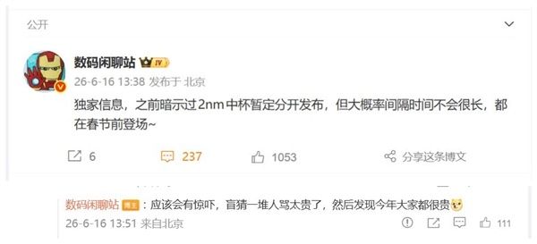 小米18模范版与Pro版分设立布：史上第一次 9月先发Pro