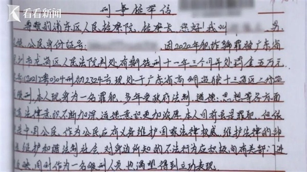 父亲驾车撞死人 全家串供让儿子顶包 五年后发小为减刑举报