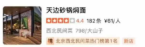 西贝风雨飘摇 贾国龙隐身两月携新品牌归来:希望能承接部分西贝门店和员工