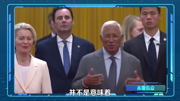 拒绝出兵却同意打经济战？欧盟对伊转向，给特朗普送上政治大礼
