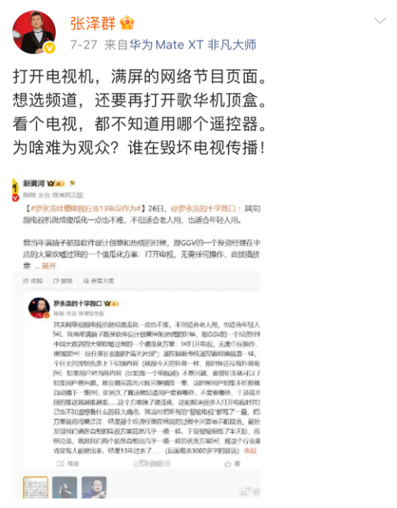 看个电视还得上网搜教程 但这事儿真不怪你