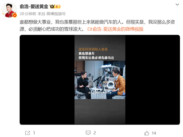 追觅俞浩:我也羡慕上来就能做汽车的人 但现实让我必须先做马达