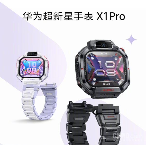 华为超新星手表X1系列