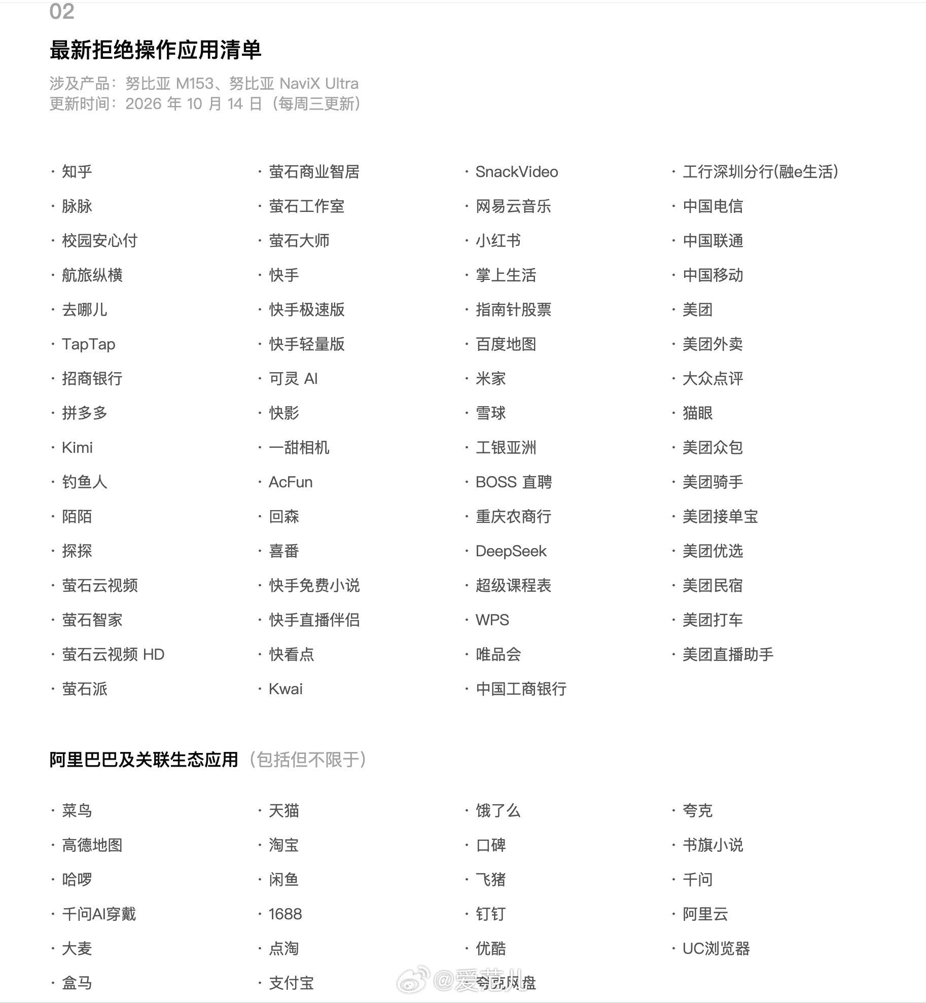 【豆包手机助手将开放第三方 App 自动操作,微信、淘宝等暂不接受】