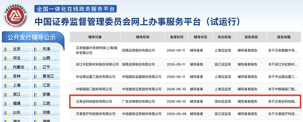 深圳芯片“小巨人”重启IPO,雷军、华为、京东方持股