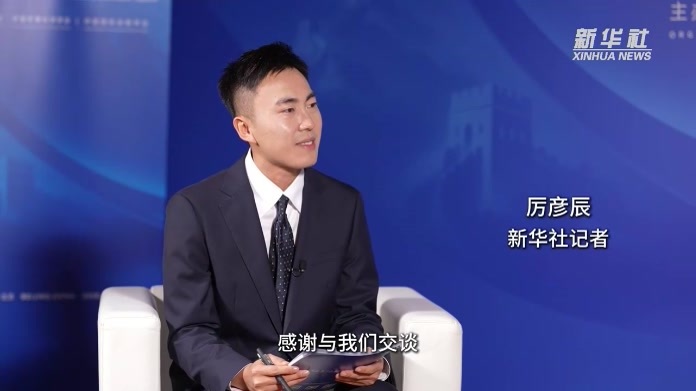 北京香山论坛·高端访谈｜红十字国际委员会副主席：中国在全球事务中发挥重要作用