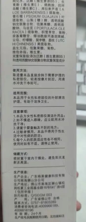 △产品包装中有标明成分和企业标准。