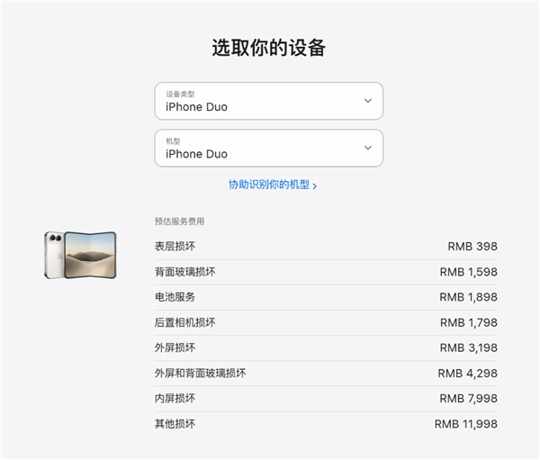 苹果官网2026年的iPhone Duo已售罄!发货日期排到1月22日