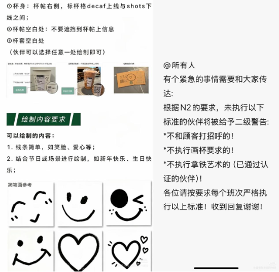 星巴克画笑脸成硬指标!消费者反感 员工漏画将被扣奖金