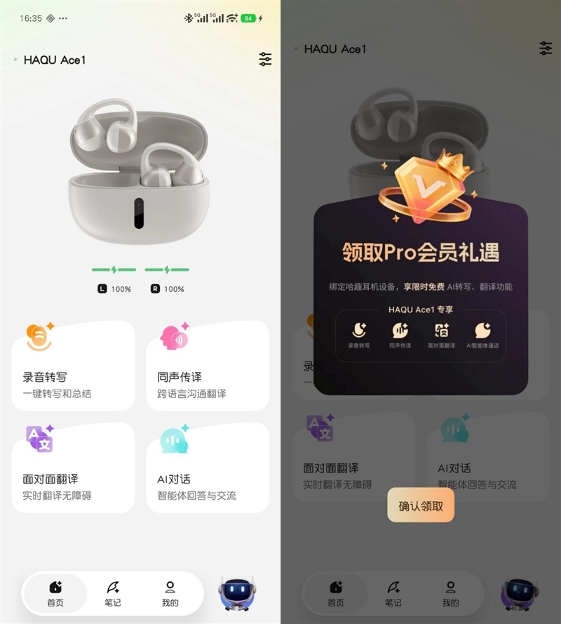 299 元卷出天际！哈趣 Ace1 耳机评测：自带 AI 翻译与会议纪要 它真能平替千元旗舰