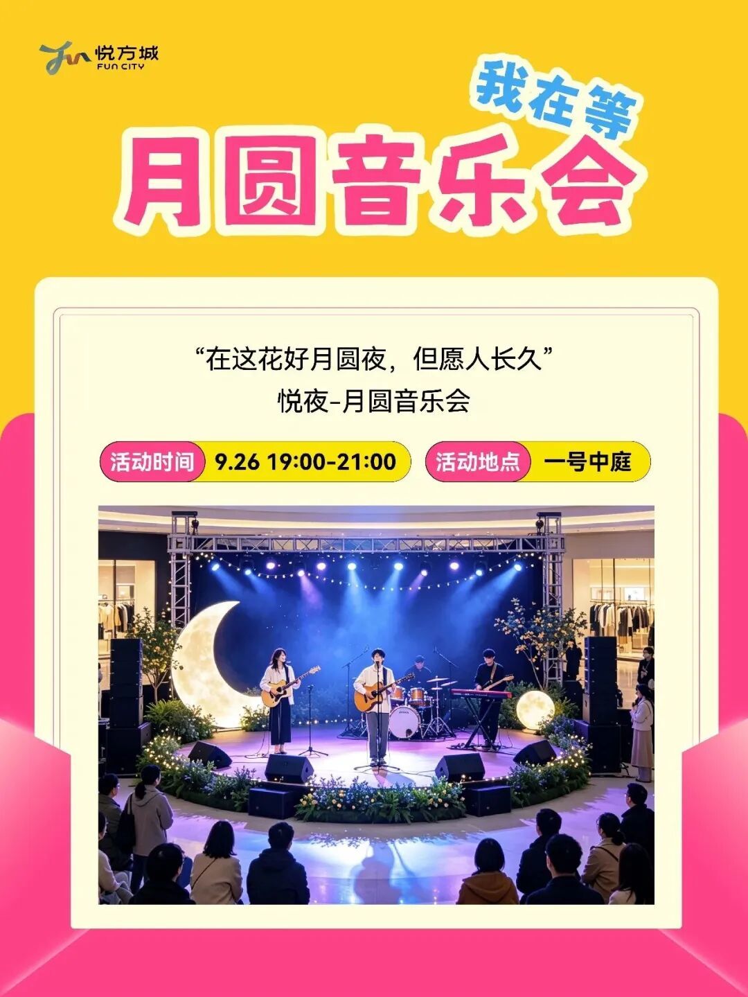 悦方城4.jpg