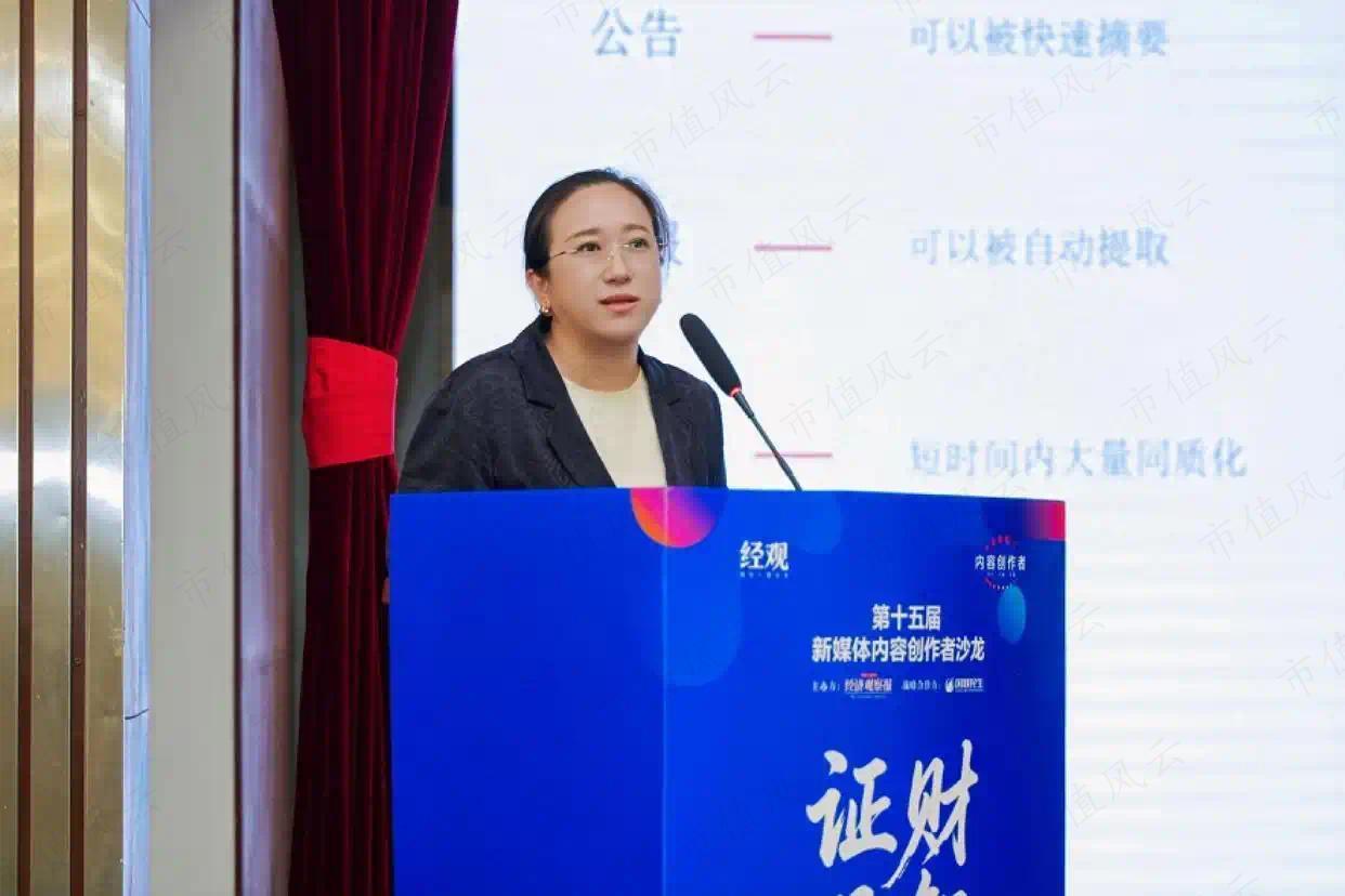 全球财说&洞察 IPO 创始人 刘秀丽