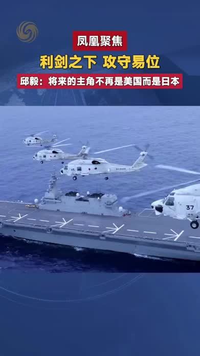 三次大转型，掀开美日攻守新布局