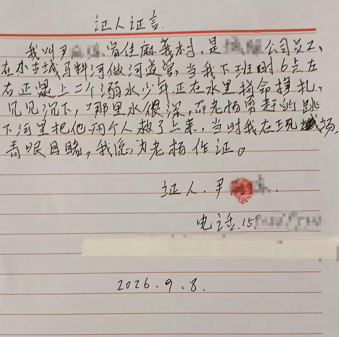 ▲落款尹某的证明