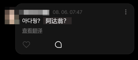 呼叫里昂！韩流艾达王走红：魅感十足 粉丝直接喊妈妈
