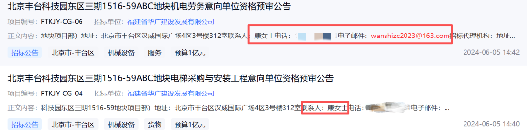 康女士 联系人.png
