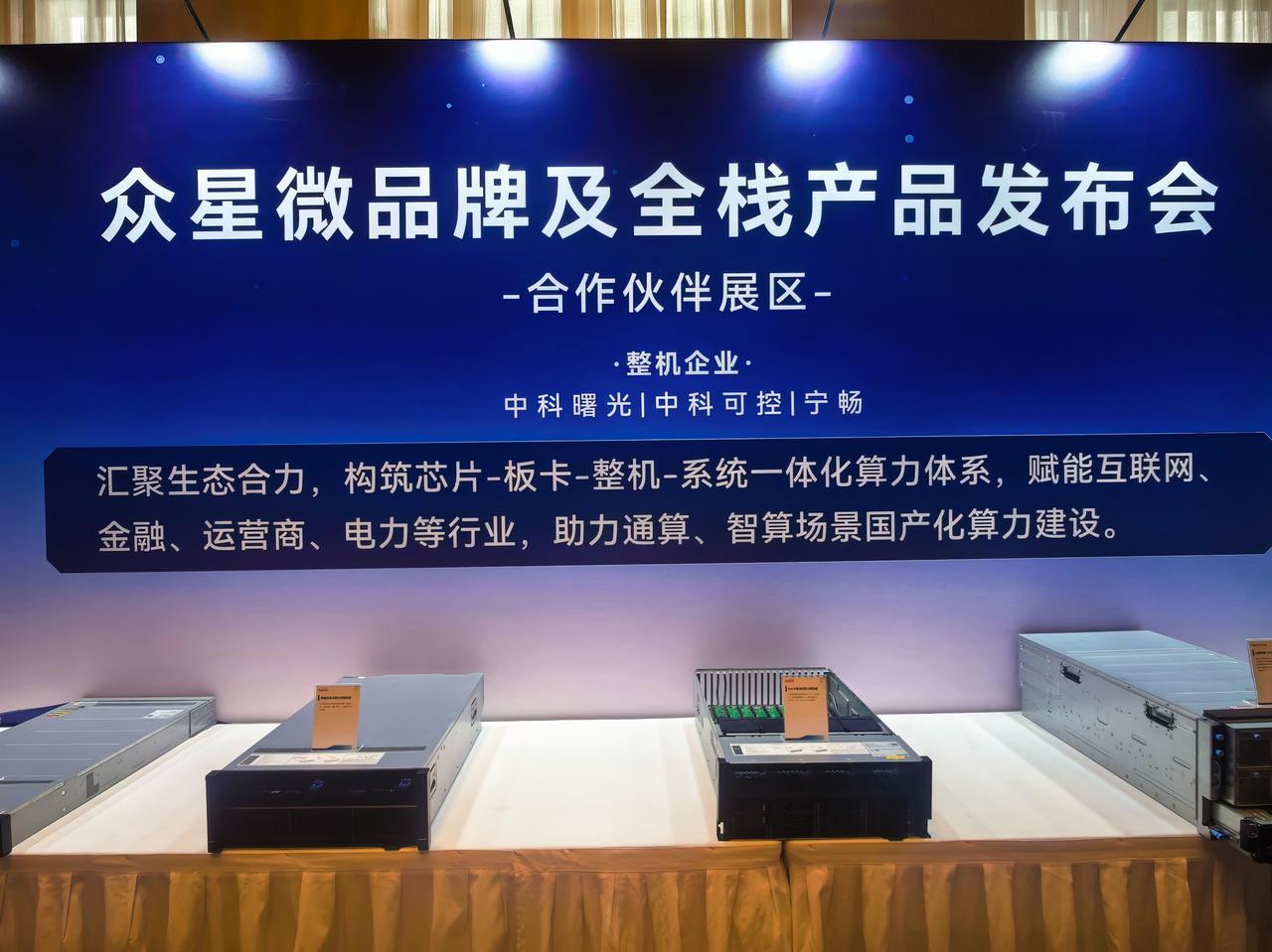 GPU再猛也得等数据，“中国博通”这次真杀出来了 今儿去无锡参加了一